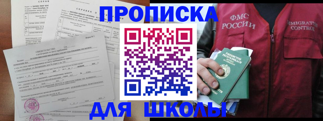 прописка регистрация в Дзержинском