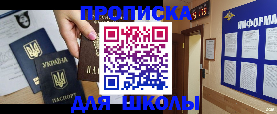 временная регистрация собственник в Дзержинском