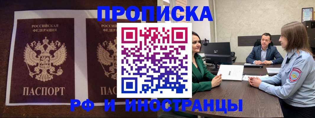 прописка для кредита в Дзержинском